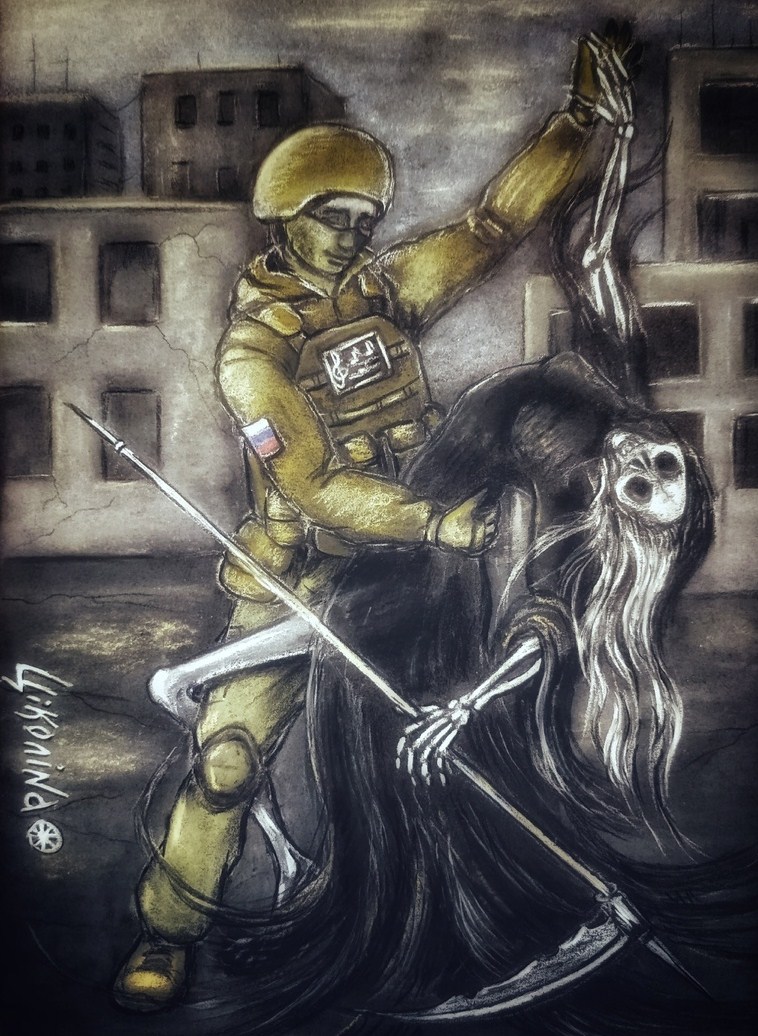 Танцует смерть в огне войны