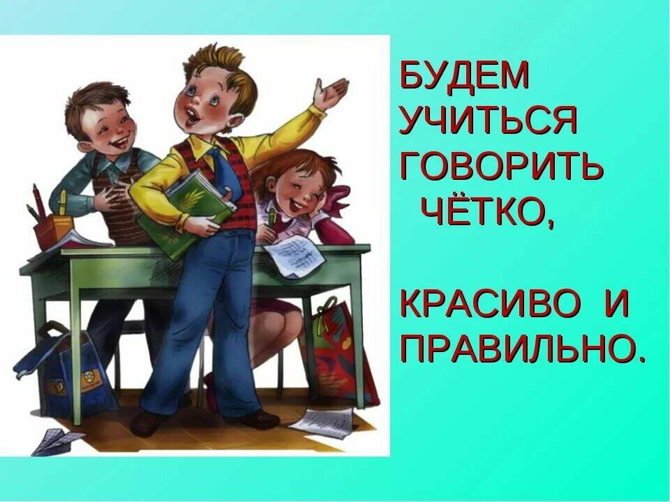 Картинки учимся говорить