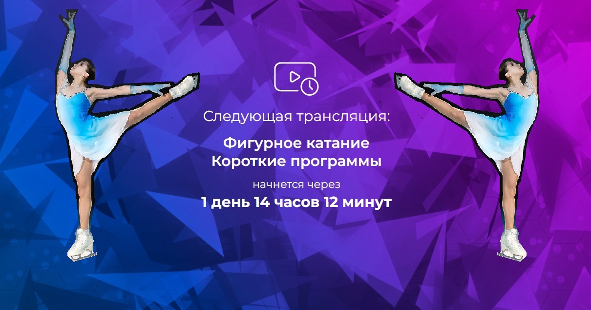 Начнётся Кубок завтра!