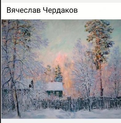 В розовой нежной дымке