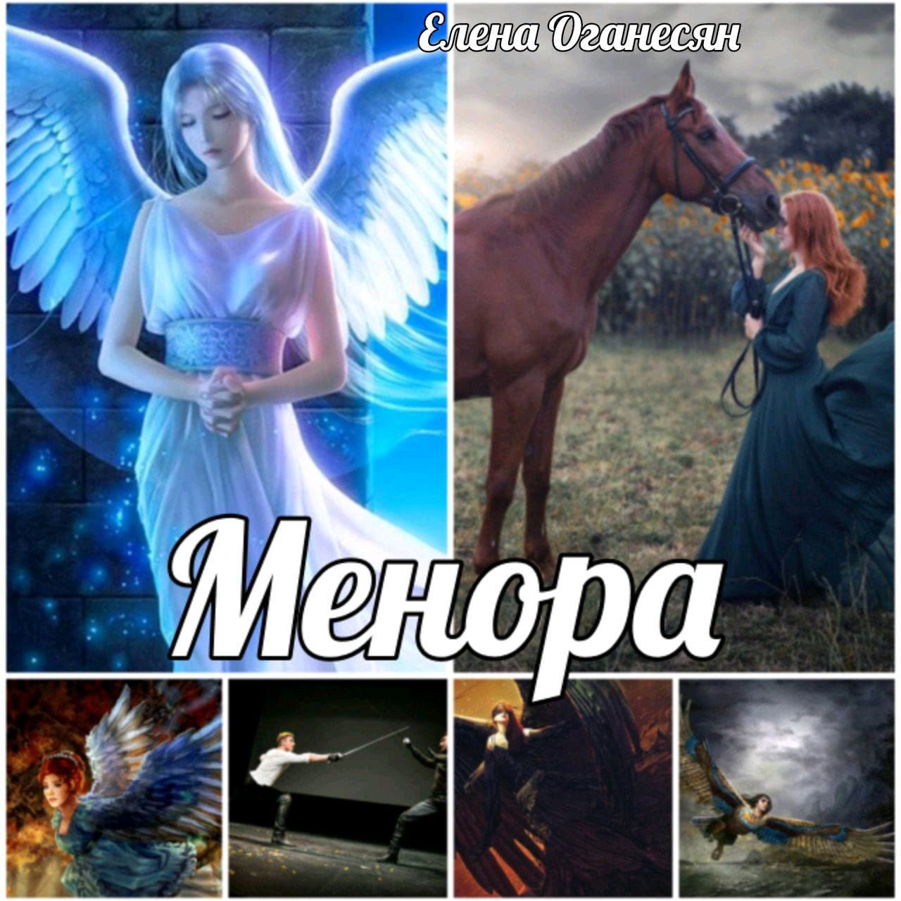 Менора - детям