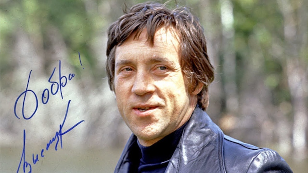 С рождением В. С. Высоцкий!