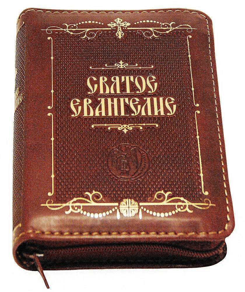 Евангелие На Каждый День Купить Книгу