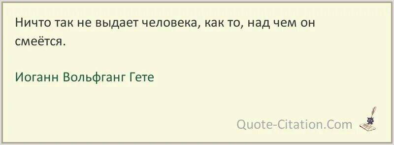 смех продлевает жизнь демотиваторы. над чем смеется человек выдает его. цитаты из человек который смеется. ничто так не выдает человека как то над чем он смеётся. умейте смеяться над собой.