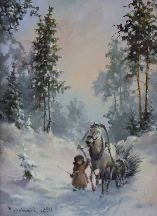 Однажды в мороз...