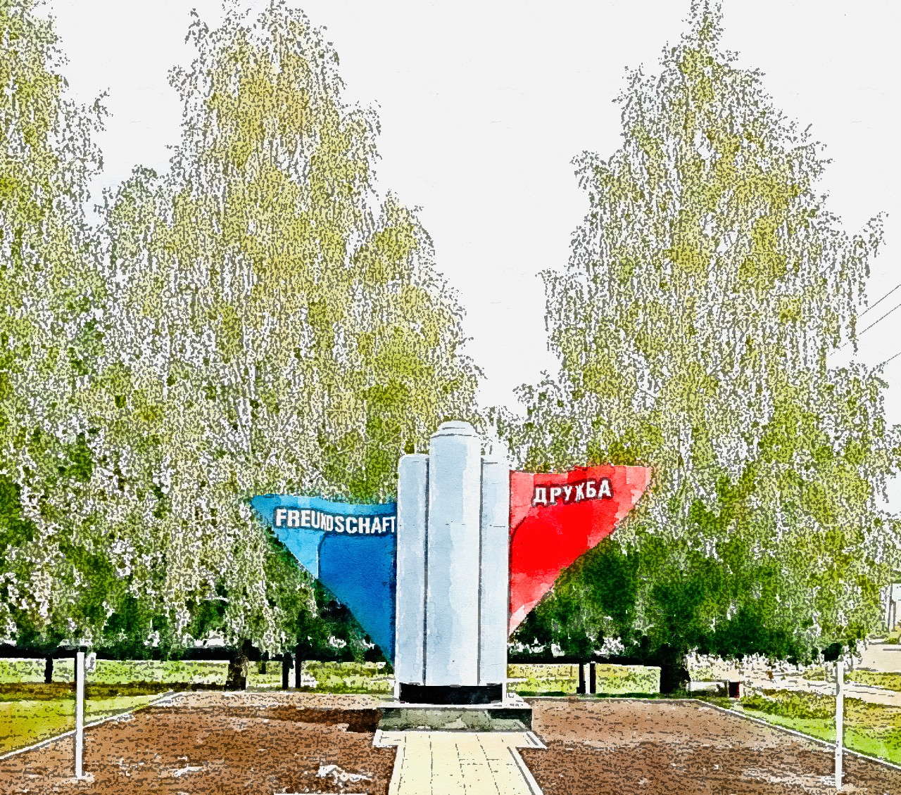Факел дружбы