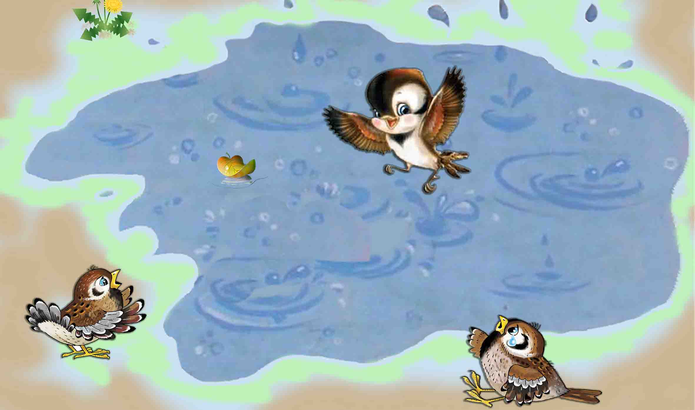 Весенняя баня