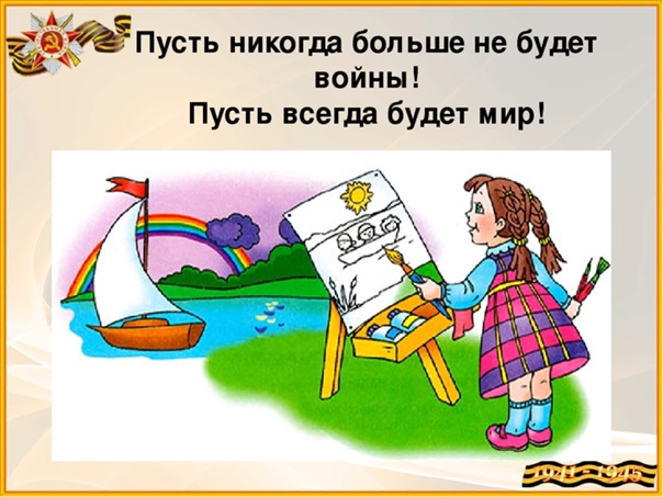 Нам не дают спокойно жить