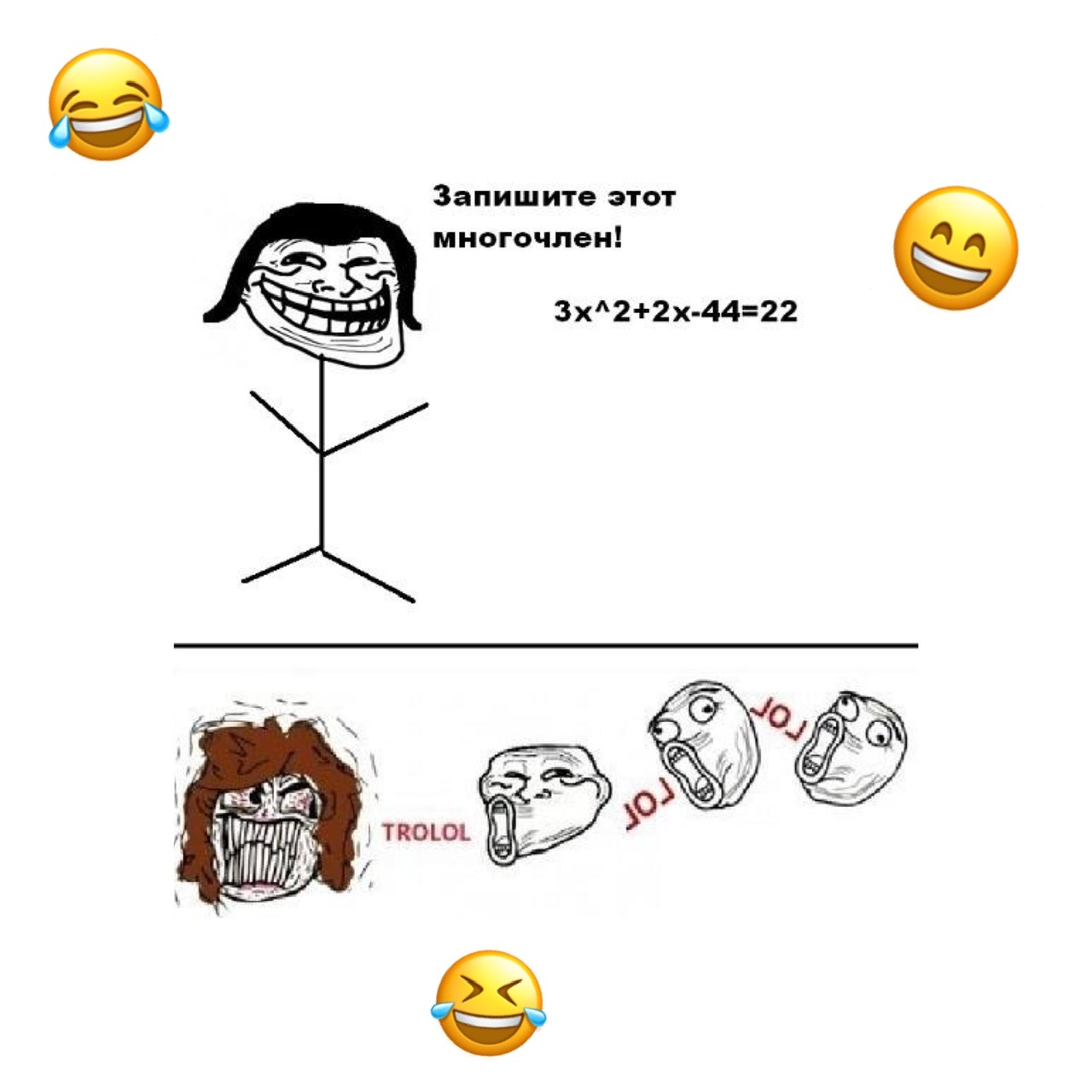 Многочлен, цветок и краник