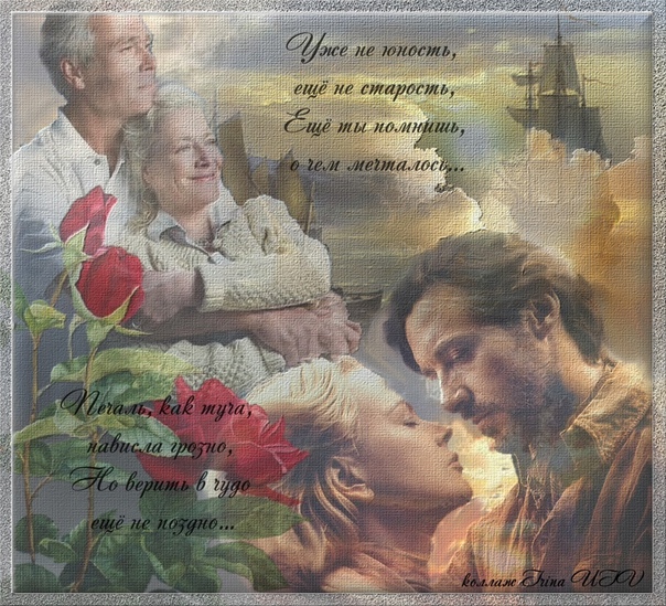 Наша молодость картинки