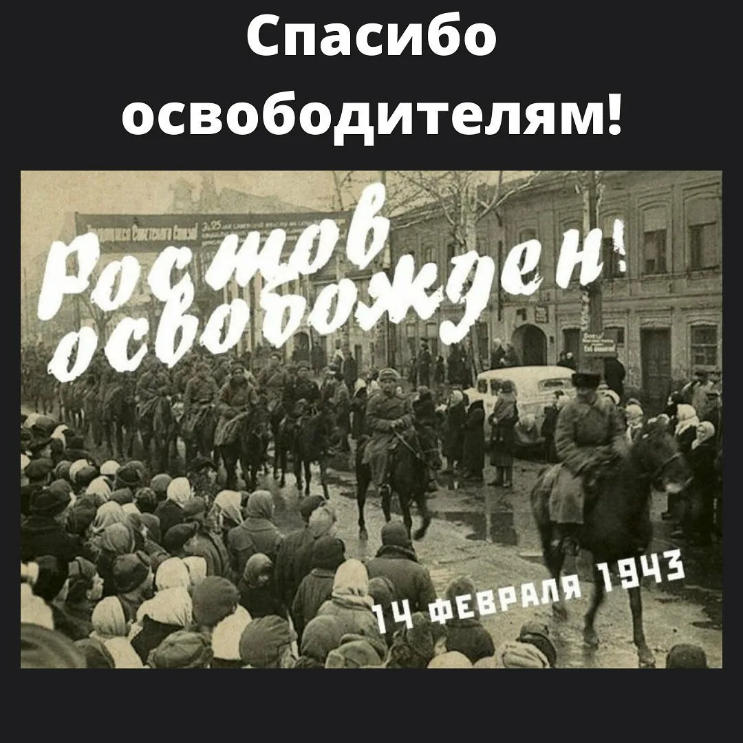 день освобождения