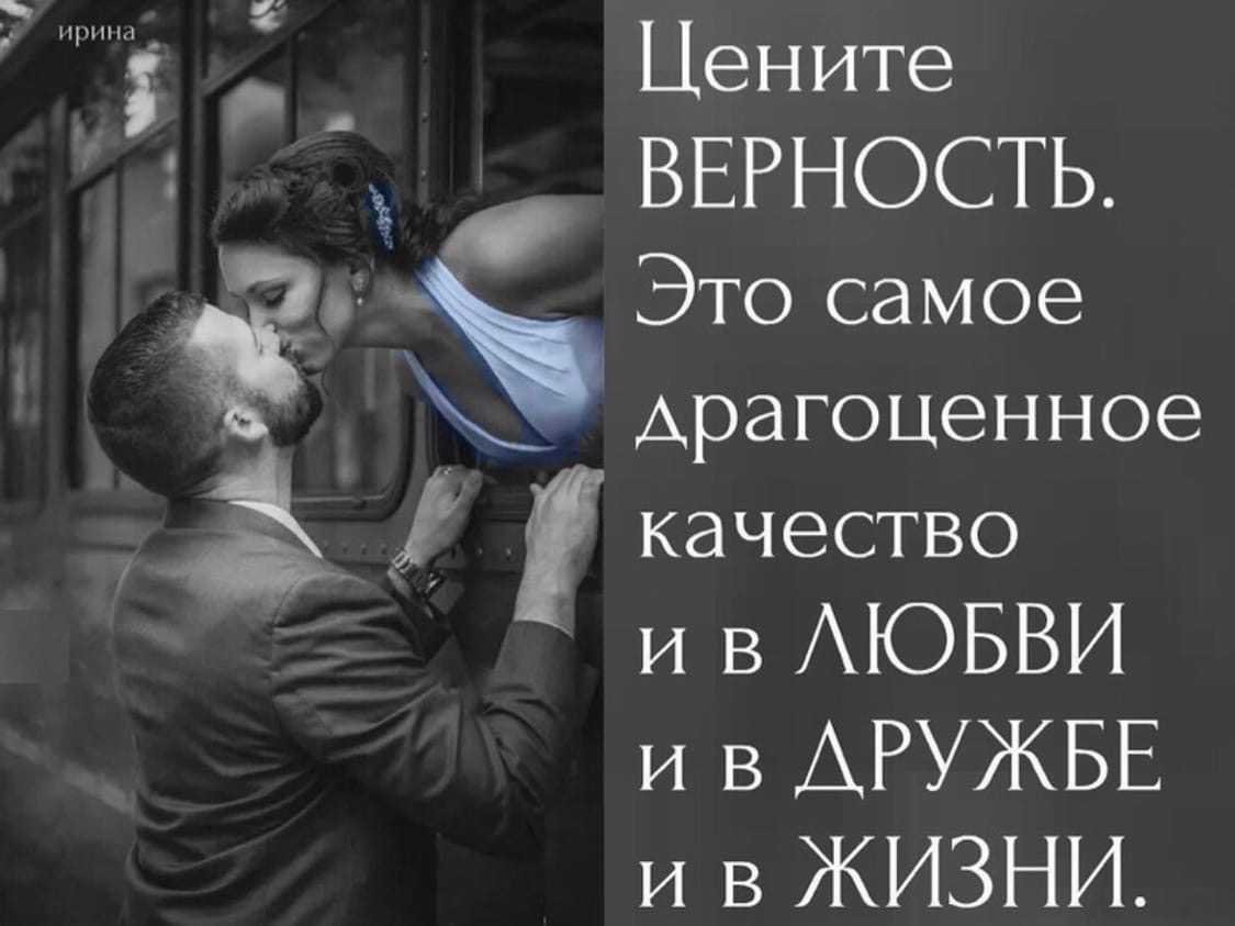 статус фото с мужем