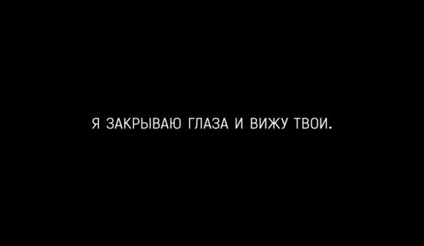 Как выглядят твои глаза