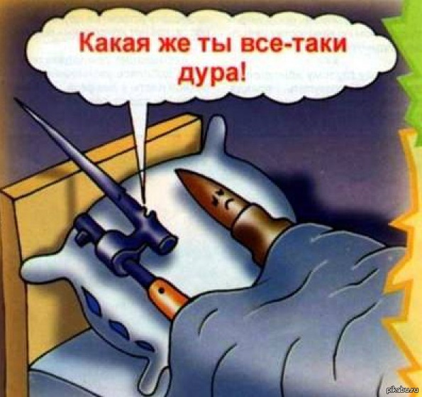 И оттуда и туда