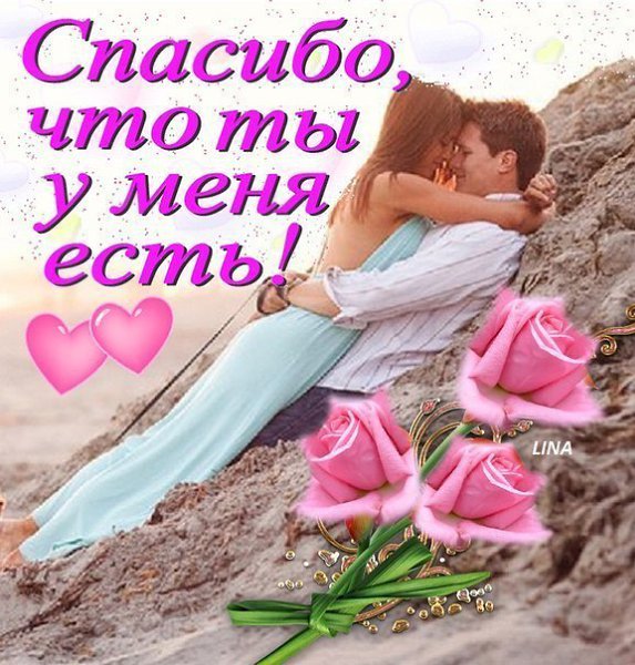 Потому, что есть ты у меня. Диалог