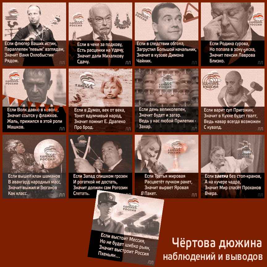 Чёртова дюжина...