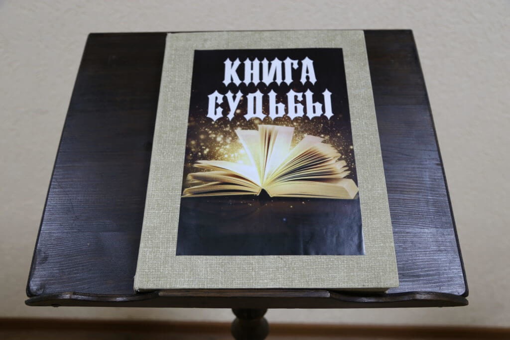 Книга Судеб Купить В Москве