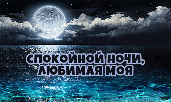 Не стоит нам любви бояться..