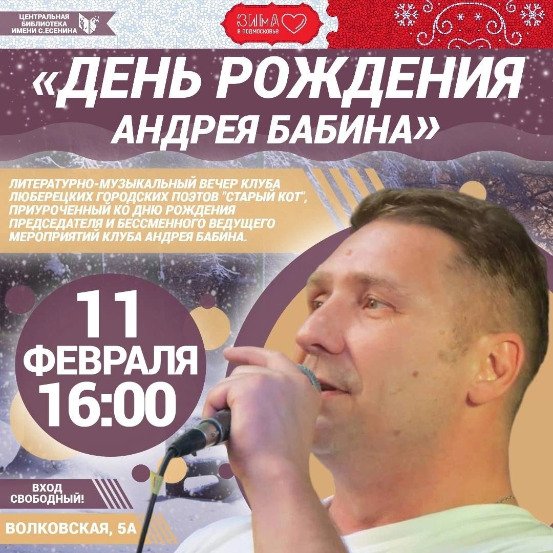 лампа клуб люберцы