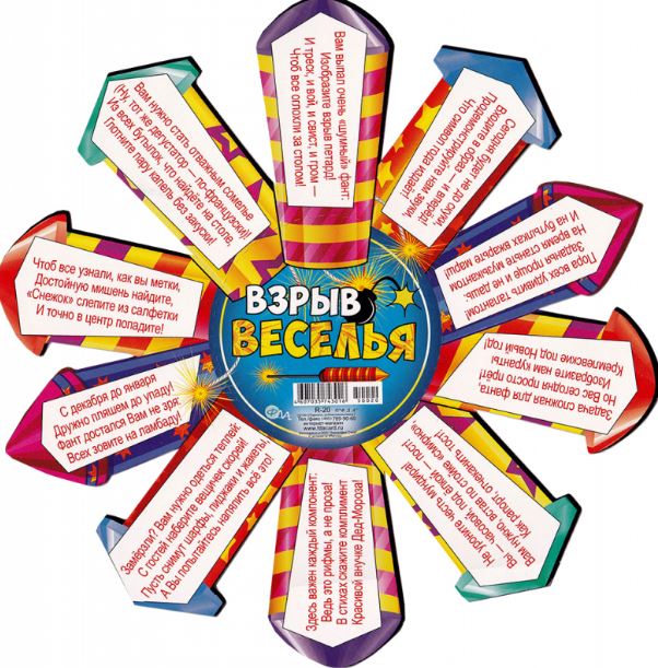 Дг 136. фанты