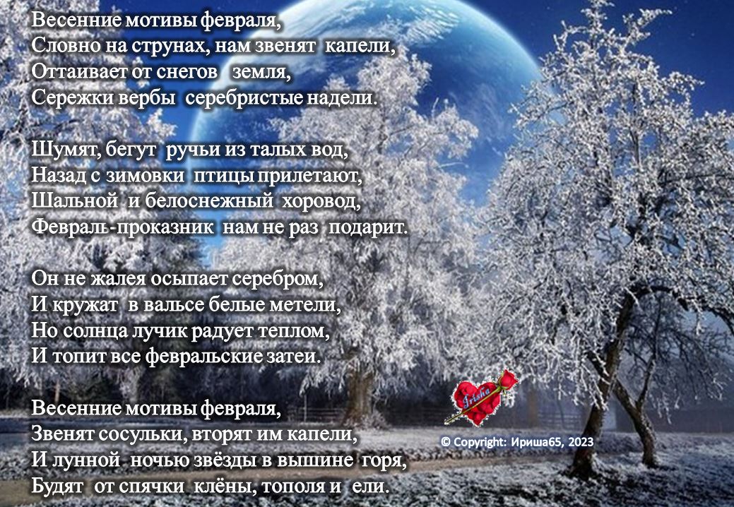 цитаты про февраль