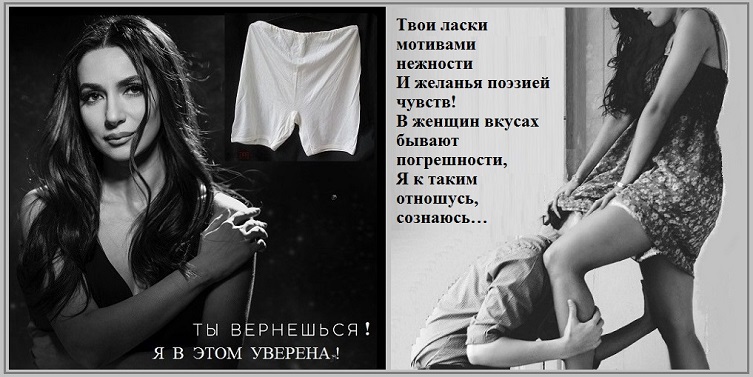 Ты вернёшься, я в этом уверена!