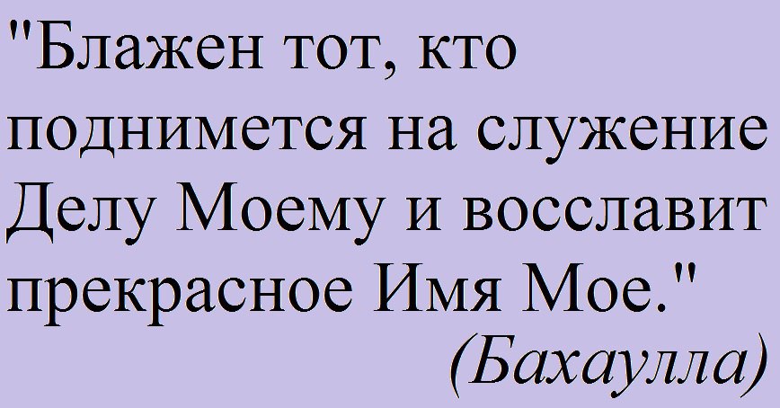 А соль мира - Писанье и слуги Его...