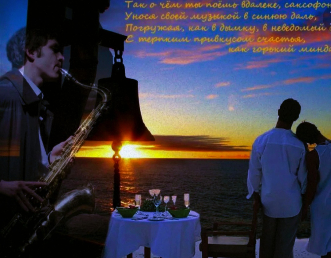 Песня вечер по тебе скучаю. Романтический летний вечер. Прекрасного вечера море. Добрый вечер море. Чудесного вечера у моря.
