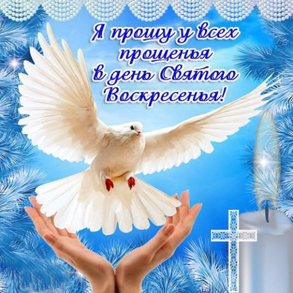 день воскресения