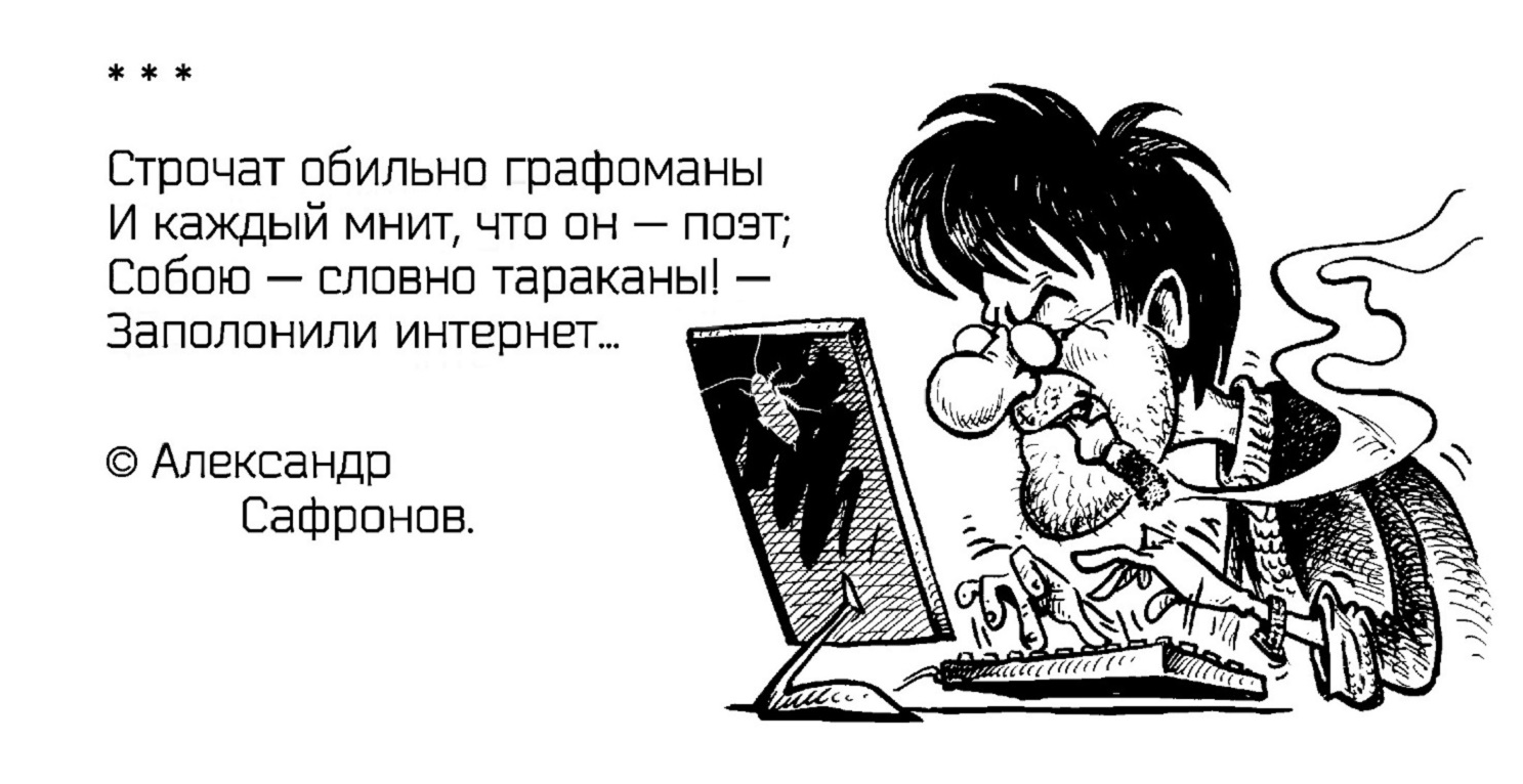 Кто вы:графоман или писатель? skazohniza-m4rk Дзен