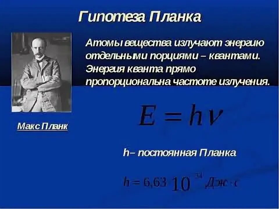 Постоянная формула физика
