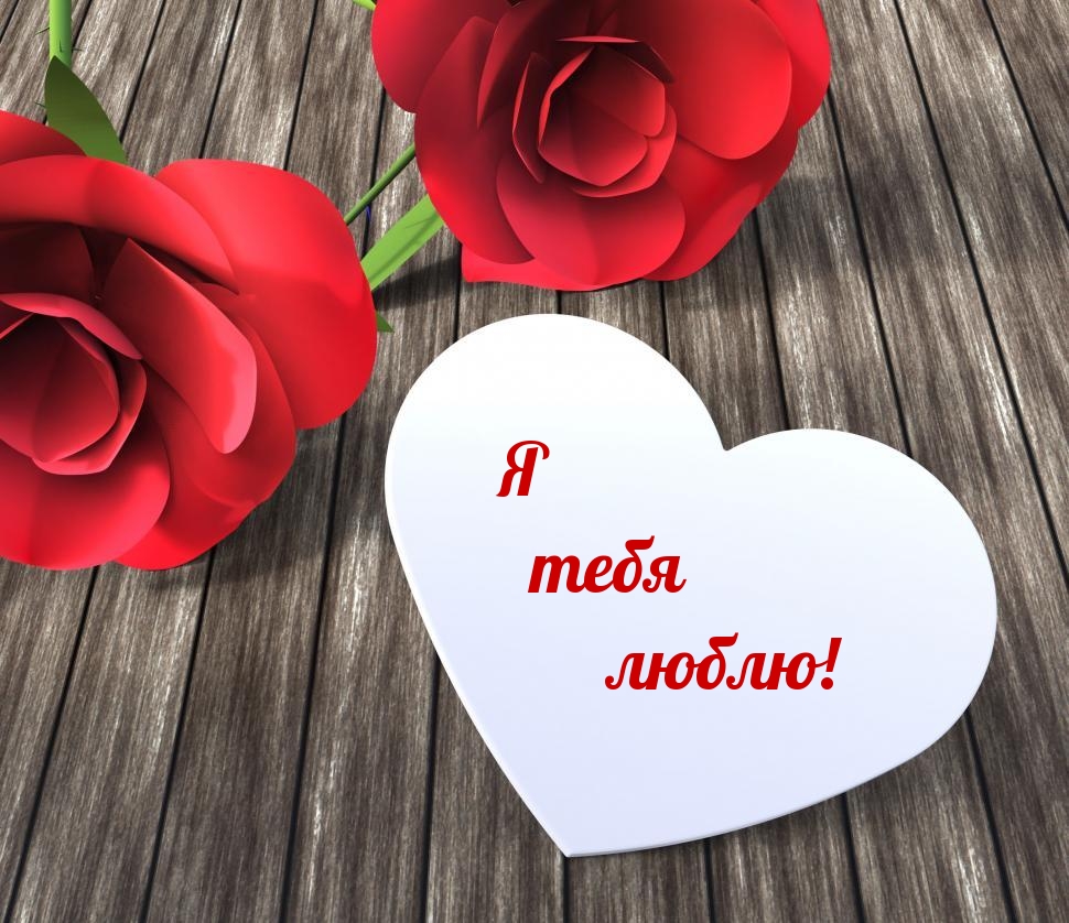 Биение любящего сердца. Моё сердце бьётся для тебя. Моё сердце бьётся для тебя. Моё сердце стучит для тебя родная. Оно бьется для тебя.