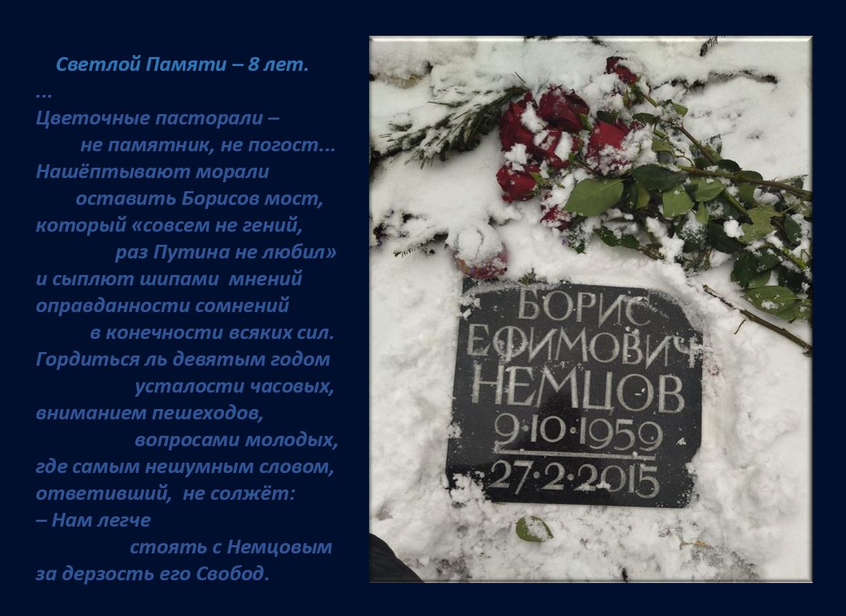 борисов мост