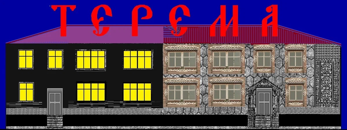 Ларисе Плесниковой с Днём рождения
