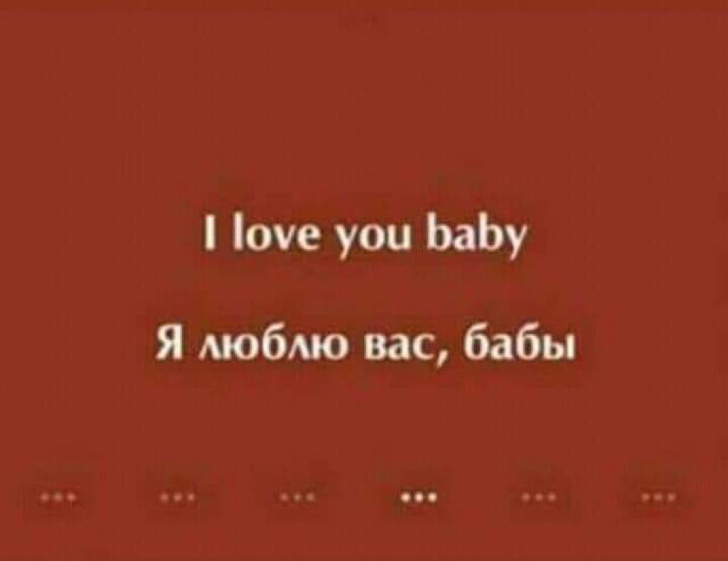 песня я люблю бейби. я тебя люблю песня. текст песни i love you baby. Selena gomez the scene love you. песня я люблю бейби.