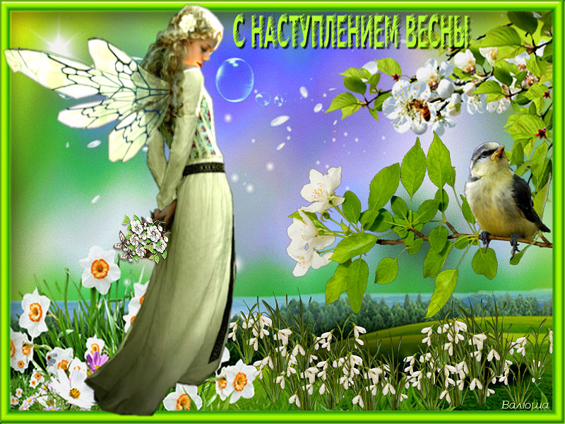 Посвящение Весне!!!