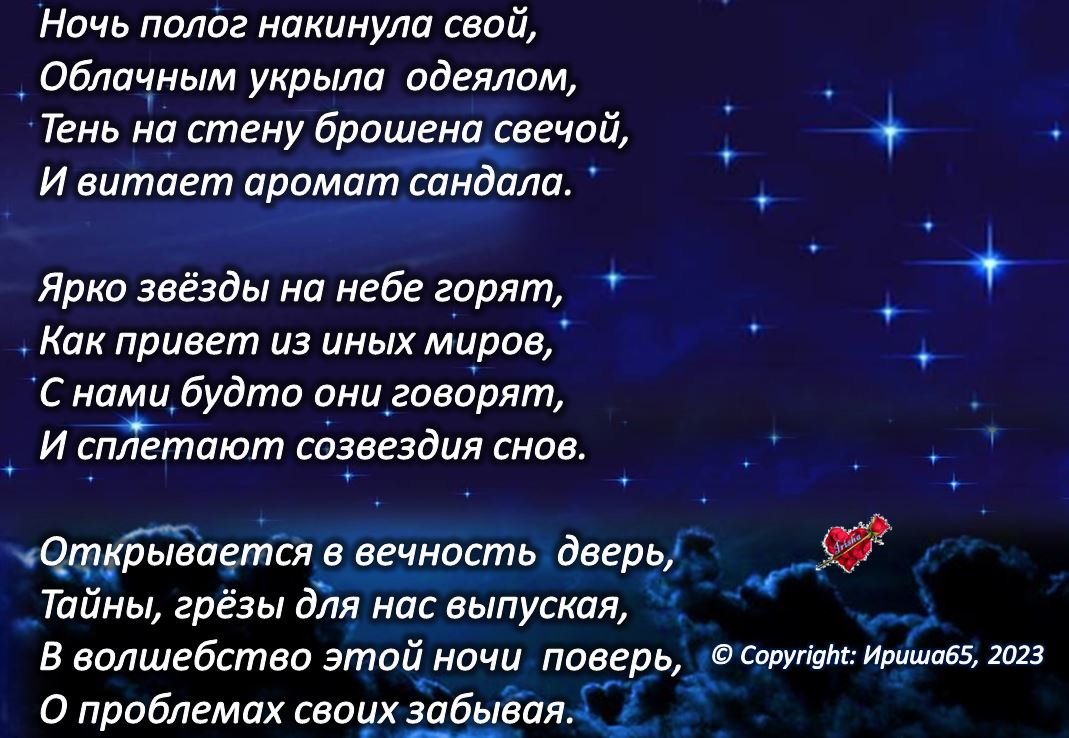 ночная кровать. природа ночью. ночная луна. темное ночное небо. сны и сновидения.