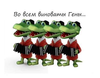 вредный ген
