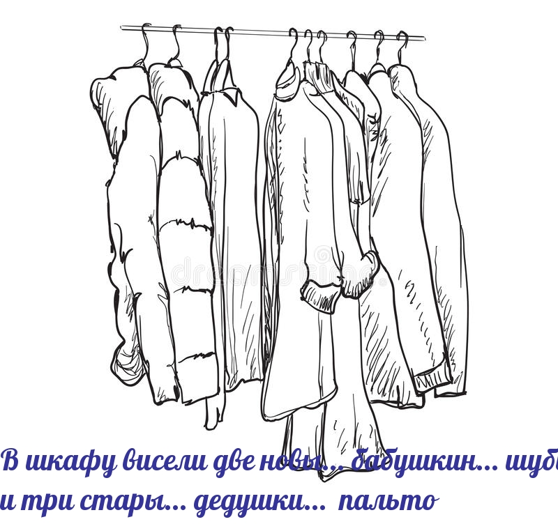 О шубах и пальто