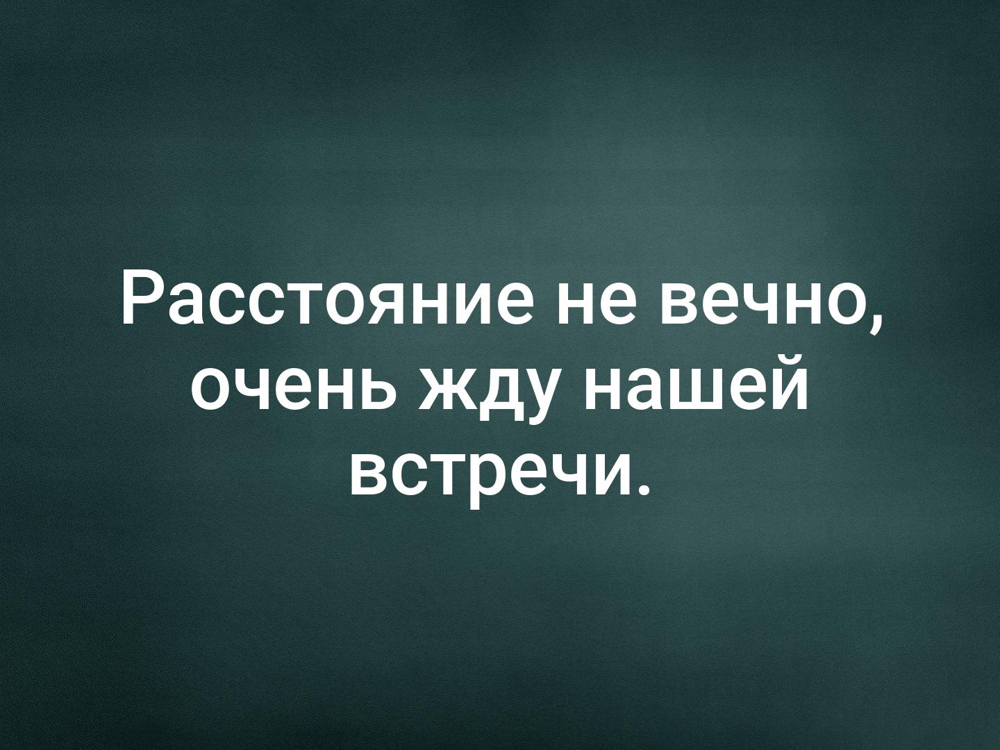 преодолеем трудности вместе. не вечна чалавек. высказывания о сложности жизни. не вечна чалавек. самое ценное это время.