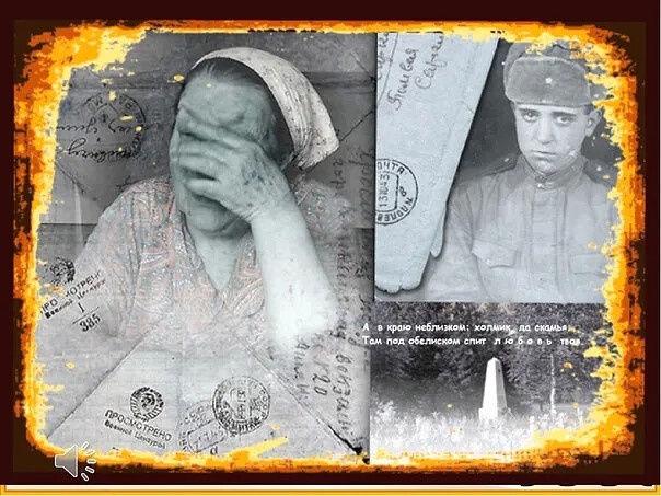 Не простят тебя казнённые во рву...