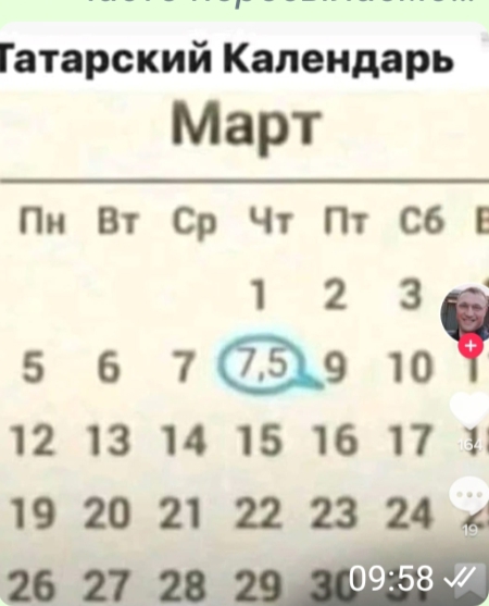 С наступающим 8 марта!