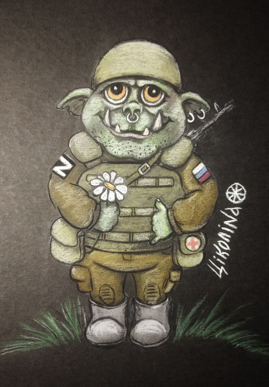 Наши родные орки