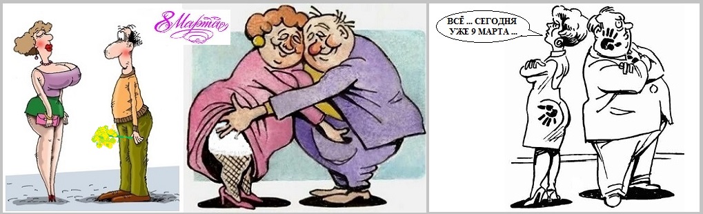 Всё! - Сегодня девятое!