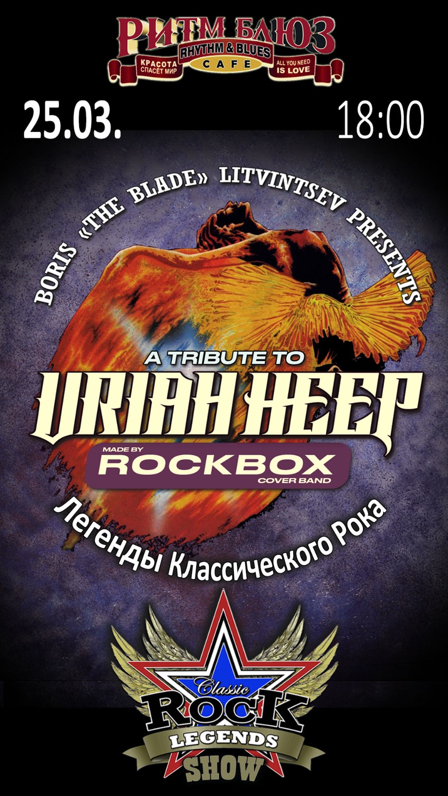 Uriah Heep. Pilgrim