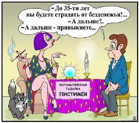Трагедия экстрасенса