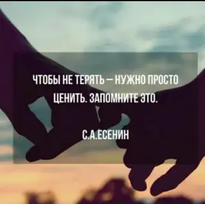 потеряв начинаем ценить цитаты. терять цитаты. не ценят цитаты. меня не надо возвращать меня терять не. нечего терять рисунок.