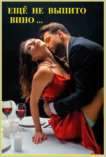 Как всё к свиданью по-серьёзному!