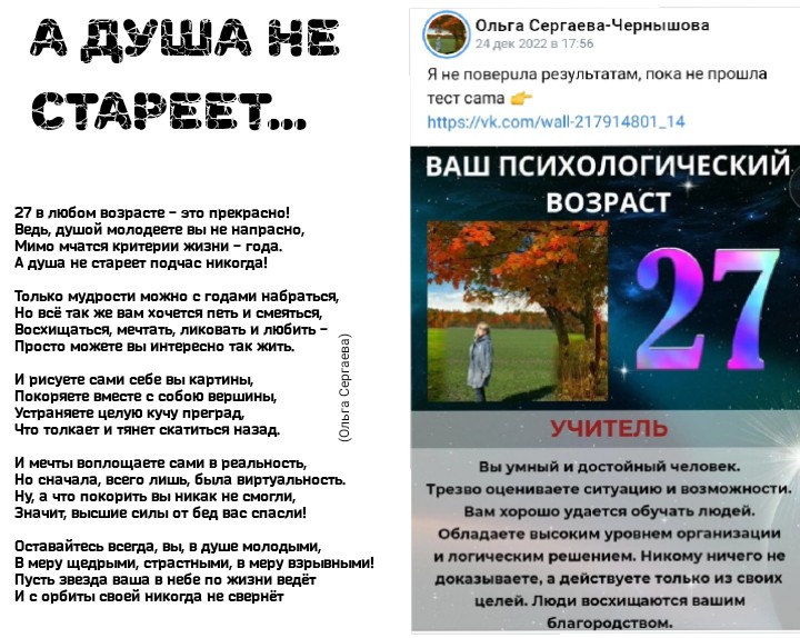 А душа не стареет...