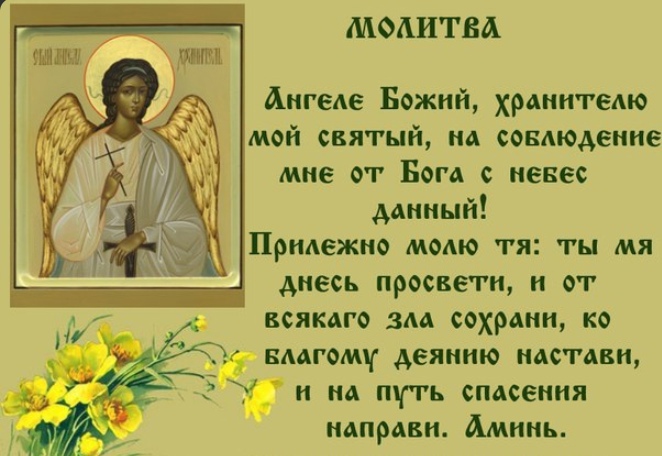 Поздравления с днем ангела алексея божьего человека